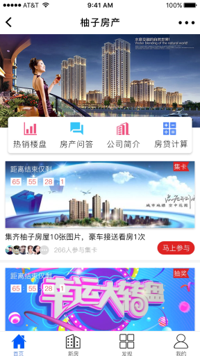 【微擎小程序】柚子房产小程序V1.0.5前端+后端源码，优化房产详情插图4