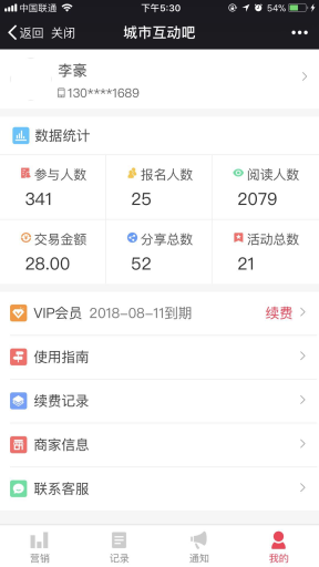 【微擎微赞模块】红包拓客生意宝V1.6.38全开源解密版，增加升级拼团支付流程相关功能插图3