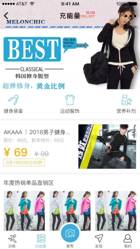 【微擎小程序】柚子健身小程序V1.5.6全开源解密版包更新，新增活动排序功能插图3