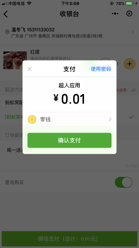 【公众号+小程序】【超人】社群拼团接龙V4.2.6小程序应用，添加流量主功能插图4