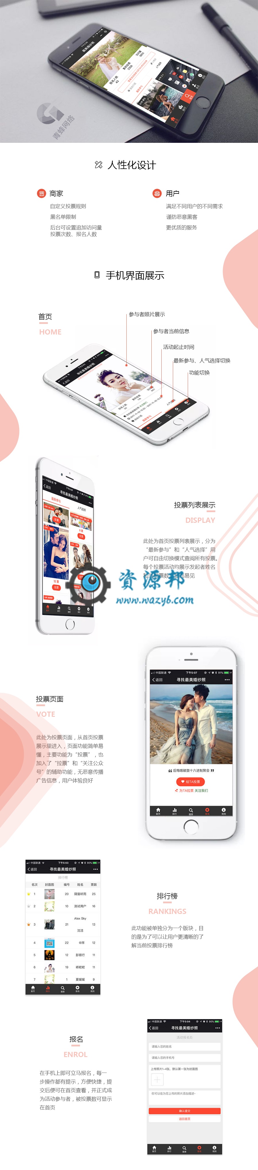 【微擎小程序】青蜂欢乐投票小程序V11.0.3前后端完整源码，亲测完美可用投票小程序插图10