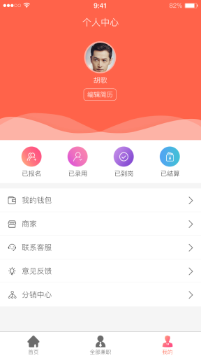 【微擎小程序】思创兼职小程序V6.4.0前后端完整源码，适用于大学生兼职的一款小程序插图5