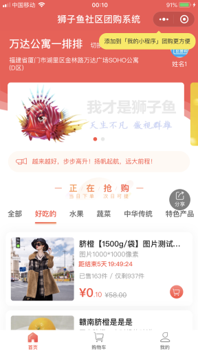 【微信小程序】独立版狮子鱼社区团购小程序V17.0.0全开源解密小程序源码，新增DIY多商品组组件插图11