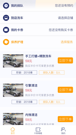【微擎小程序】柚子洗车小程序V1.1.6全开源完整安装包+小程序前端，优化授权方式插图4
