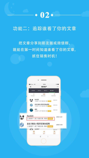【微擎微赞模块】分享秘笈V1.6.3全开源解密版，同步小程序和公众号的文章插图4