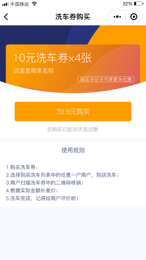 【微擎小程序】柚子洗车小程序V1.1.6全开源完整安装包+小程序前端，优化授权方式插图5