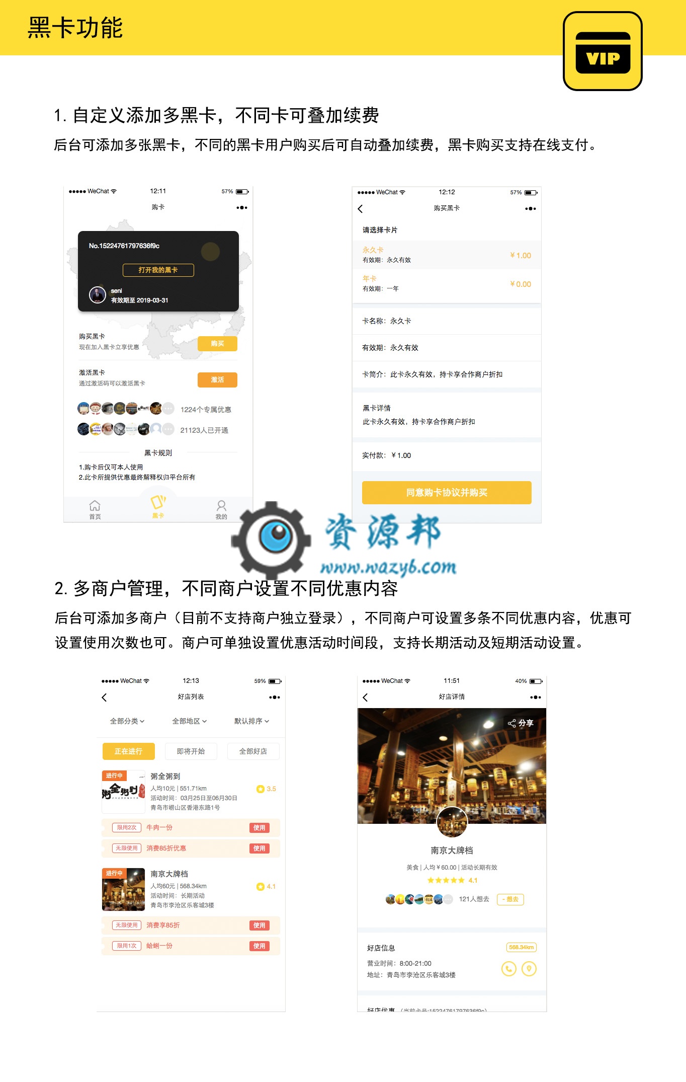 【微信小程序】同城黑卡小程序V9.1.0完整安装包+小程序前端，修复了开启分销后部分情况下无法调起的支付的问题插图8