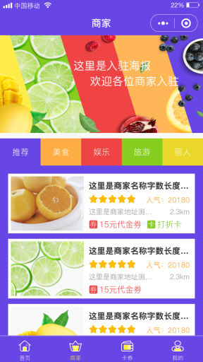 【微擎小程序】柚子卡券平台小程序V1.1.7前端+后端完整源码，新增商家底部的小程序码可点击预览查看插图4