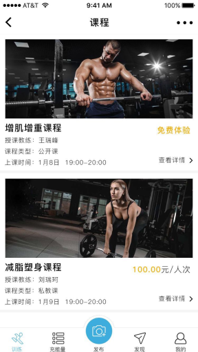 【微擎小程序】柚子健身小程序V1.5.6全开源解密版包更新，新增活动排序功能插图4