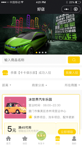 【微擎小程序】柚子车友卡小程序V1.1.0+车友卡分销插件V1.0.3，增加后台验证激活码插图7
