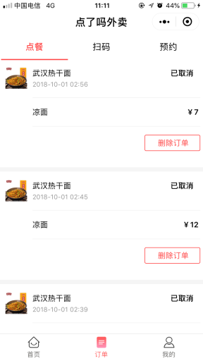 【微擎小程序】掌上客餐饮小程序V3.1.5全开源解密版，针对连锁餐饮品牌的餐厅小程序插图8