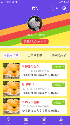 【微擎小程序】柚子卡券平台小程序V1.1.7前端+后端完整源码，新增商家底部的小程序码可点击预览查看插图5