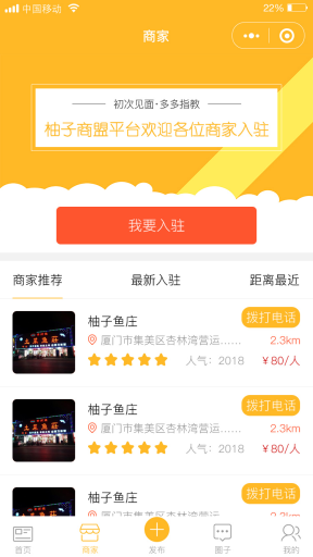 【微擎小程序】柚子商盟小程序V1.1.5全开源解密版，修复bug插图7