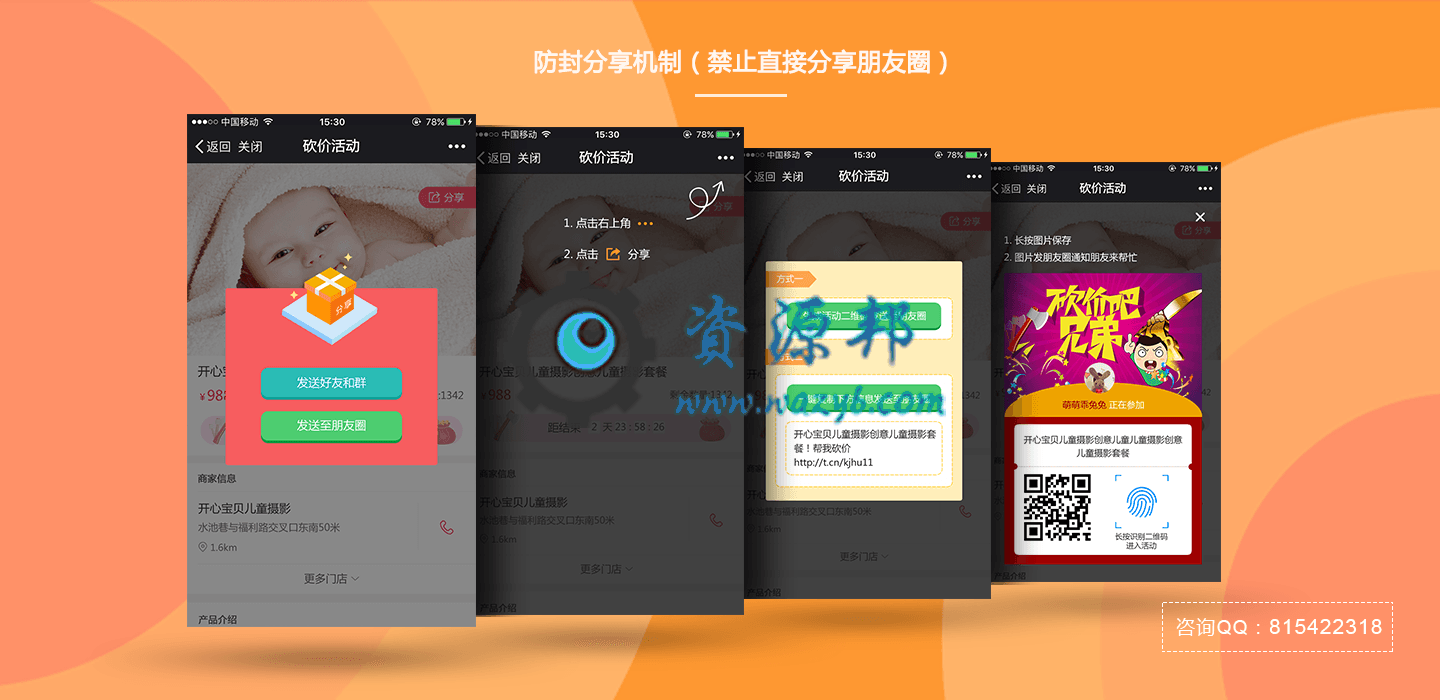 【微擎微赞模块】红包拓客生意宝V1.6.38全开源解密版，增加升级拼团支付流程相关功能插图7