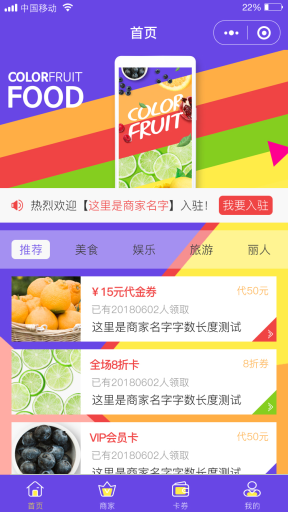 【微擎小程序】柚子卡券平台小程序V1.1.7前端+后端完整源码，新增商家底部的小程序码可点击预览查看插图6