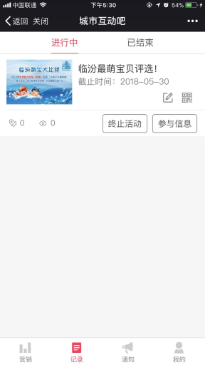 【微擎微赞模块】红包拓客生意宝V1.6.38全开源解密版，增加升级拼团支付流程相关功能插图2