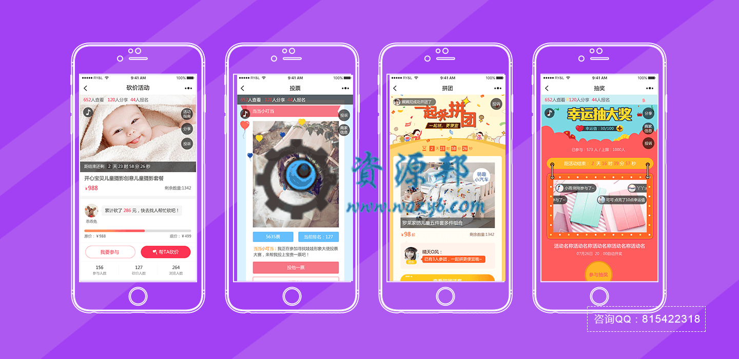 【微擎微赞模块】红包拓客生意宝V1.6.38全开源解密版，增加升级拼团支付流程相关功能插图8