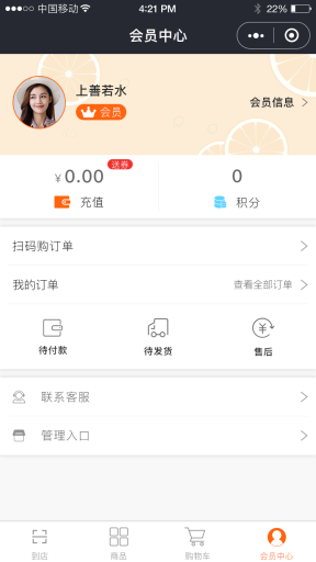 【微信小程序】柚子门店会员卡小程序V1.7.8完整安装包+官方3个插件插图8