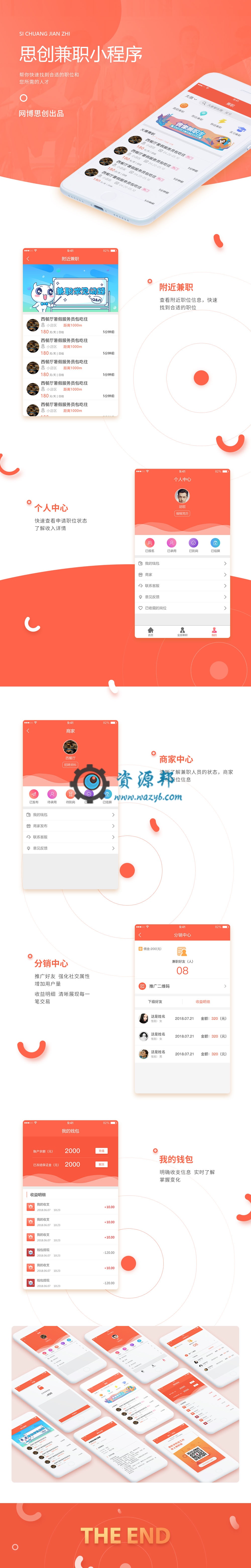 【微擎小程序】思创兼职小程序V6.4.0前后端完整源码，适用于大学生兼职的一款小程序插图8
