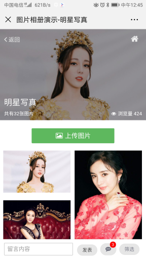 【微擎微赞模块】图片相册V3.1.7微擎原版打包，支持付费查看图片，新增图片自定义排序插图5