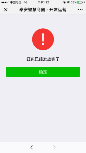 【微擎微赞模块】分享得到红包V1.0.1全开源解密版，朋友圈广告精准，比发传单快插图5