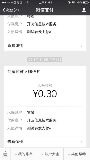 【微擎微赞模块】分享得到红包V1.0.1全开源解密版，朋友圈广告精准，比发传单快插图6