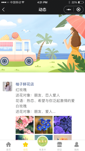 【微擎小程序】柚子车友卡小程序V1.1.0+车友卡分销插件V1.0.3，增加后台验证激活码插图8