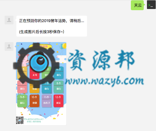【微擎微赞模块】2019猪年测运势V1.0.1全开源解密版，2019新年吸粉必备模块插图2