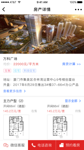 【微擎小程序】柚子房产小程序V1.0.5前端+后端源码，优化房产详情插图6