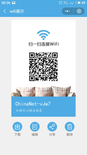【微擎小程序】即用WIFI小程序V1.7.2前后端完整源码+即用WIFI红包营销插件v1.0.3插图5