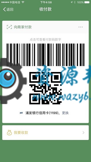 【微擎小程序】微信收款小程序便捷版V1.1.3前后端完整源码，修改注册登录时间错误插图7