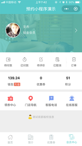 【微信小程序】精美多行业预约门店V3.1.16，手机端管理订单增加了预约员工的姓名插图7
