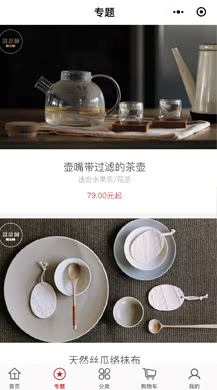 【微擎小程序】美客分销商城小程序V1.0.17前后端源码+接力购插件插件V1.0.1，新增会员付费礼包插图6