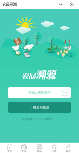 【微信小程序】互联网加共享农业V1.12.5农业小程序，增加拼团失败订单成功功能插图3