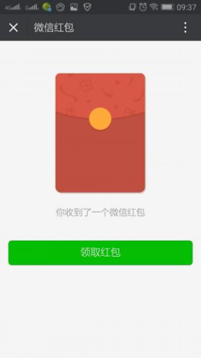 【微擎微赞模块】文章分享送红包V4.2.0原版微擎模块打包，微信文章采集导入功能优化插图4