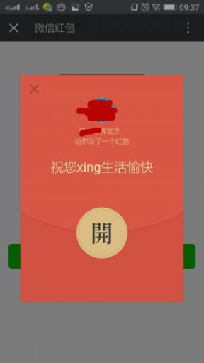 【微擎微赞模块】文章分享送红包V4.2.0原版微擎模块打包，微信文章采集导入功能优化插图3