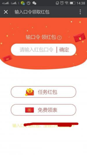 【微擎微赞模块】文章分享送红包V4.2.0原版微擎模块打包，微信文章采集导入功能优化插图5