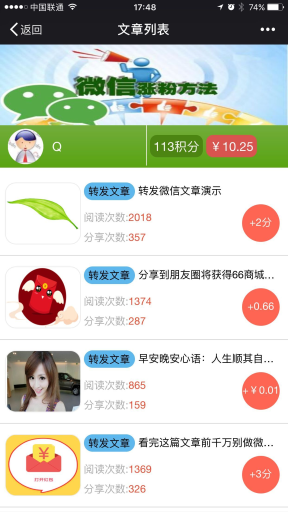 【微擎微赞模块】文章分享送红包V4.2.0原版微擎模块打包，微信文章采集导入功能优化插图7