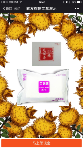 【微擎微赞模块】文章分享送红包V4.2.0原版微擎模块打包，微信文章采集导入功能优化插图8