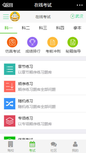 【微擎微赞模块】趣学车联盟版V2.18.73带插件+招生版+资源版+社区版，快速搭建属于自己的在驾校教学系统插图2