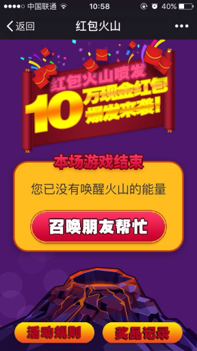 【微擎微赞模块】分享朋友圈抽奖品红包火山V1.3.1，增加订阅号按开放平台数据判定关注方式插图6