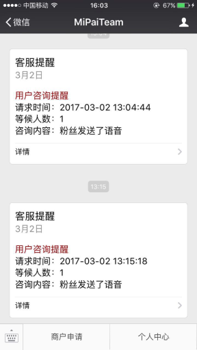 【公众号应用】聚合客服V36.3.0+PC插件，群聊标签功能优化插图7
