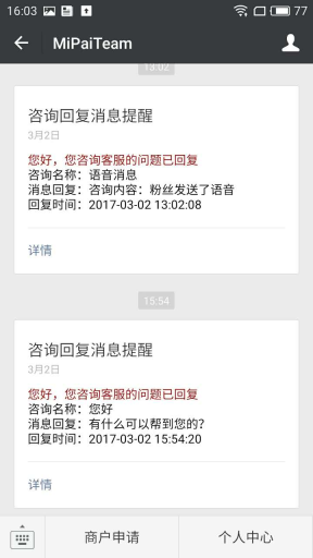 【公众号应用】聚合客服V36.3.0+PC插件，群聊标签功能优化插图8
