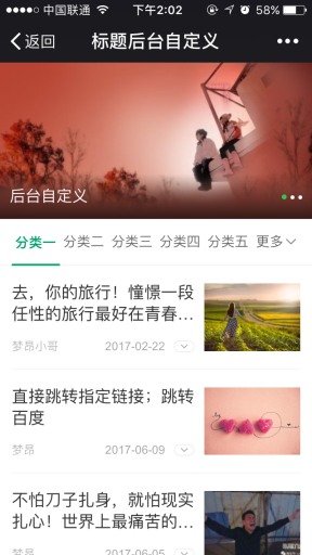 【微信公众号/小程序】梦昂图文10.2.46双端完整安装包+小程序前端，进一步处理梦昂图文对部分微擎框架版本的兼容，引发的公众号版和小程序版互通问题插图3