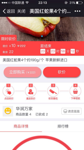 【微擎微赞模块】多商户砍价商城V1.8.6全开源解密版，修复新版无法提交手机号的问题插图3