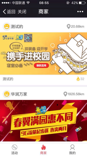 【微擎微赞模块】多商户砍价商城V1.8.6全开源解密版，修复新版无法提交手机号的问题插图5