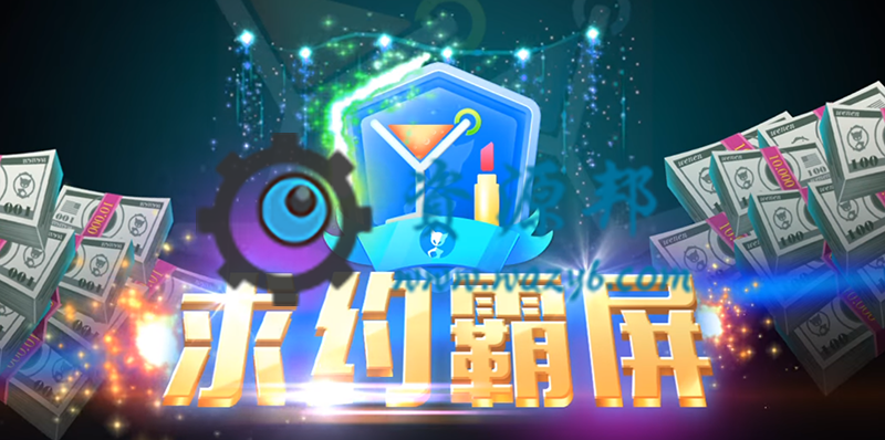 【微擎微赞模块】现场大屏幕V1.3.3全开源解密版，修复自定义抽奖，抽奖箱抽奖选择数字和抽奖人数没对上的问题-Ai搜码网
