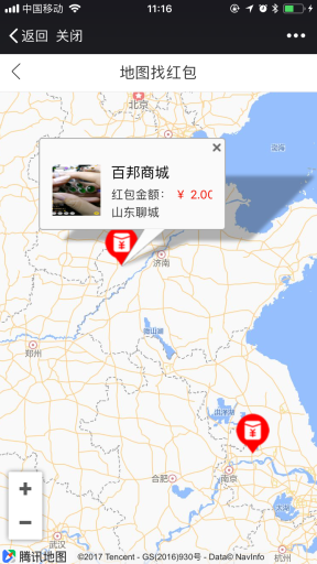 【微擎微赞模块】广告红包V12.9.2高级版，红包裂变，模式类似微信拼手机红包插图4