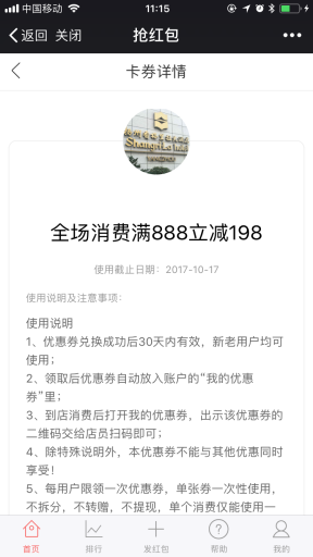 【微擎微赞模块】广告红包V12.9.2高级版，红包裂变，模式类似微信拼手机红包插图8