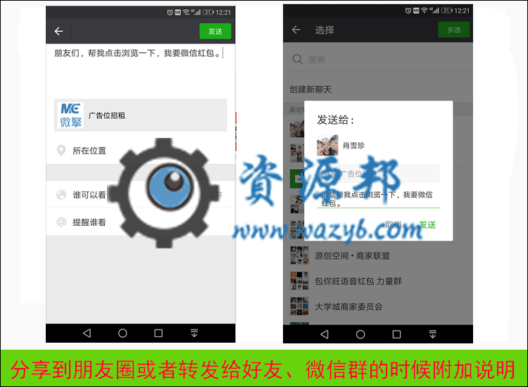 【公众号应用】分享朋友圈奖红包V5.2.9，新增页面停留时间领取红包插图4
